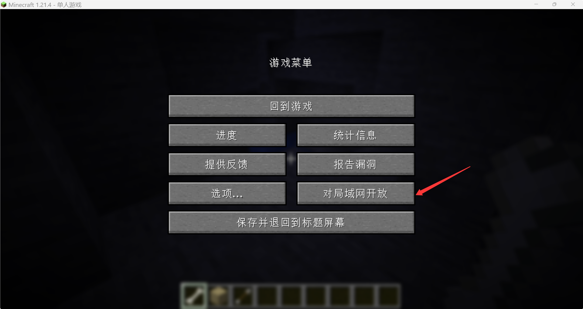 Booxin Launcher 连接界面