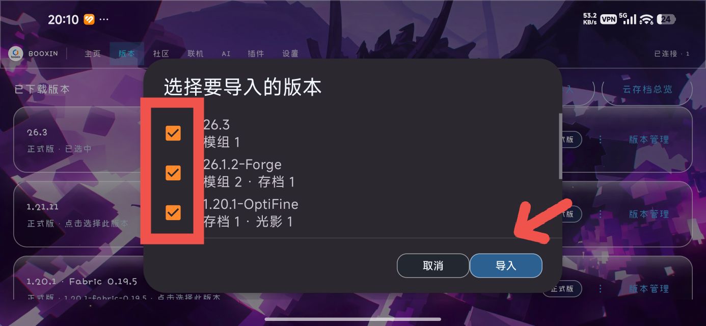 从其他启动器导入示例三